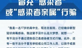 诈骗爆料新闻怎么写标题,最新爆料揭露犯罪手法与防范攻略